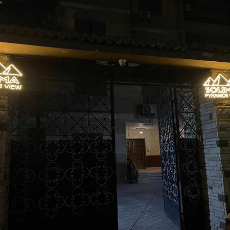 Solima Pyramids Kafret el-Gabal エクステリア 写真